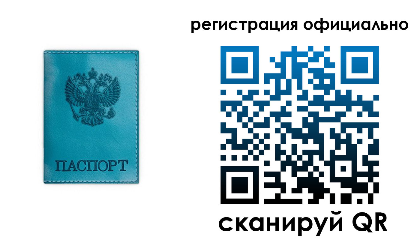 временная регистрация в квартире в Воркуте