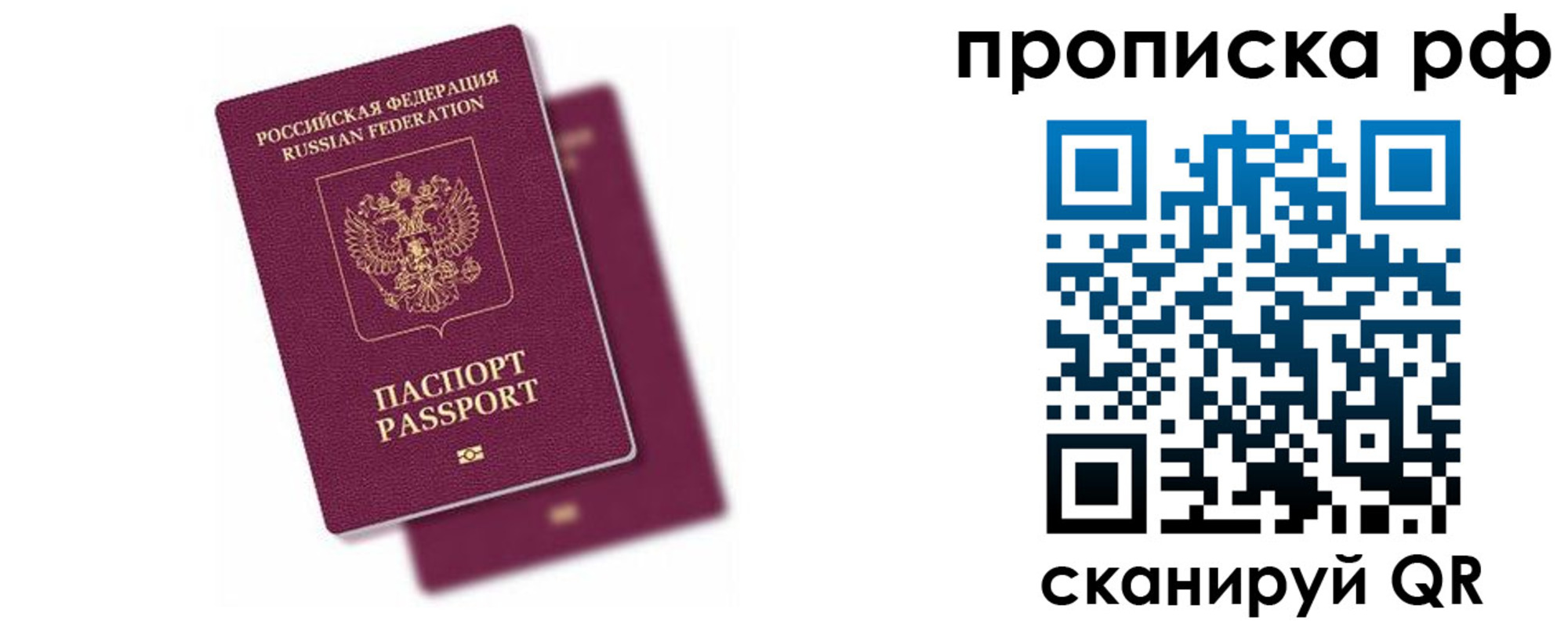 прописка в Воркуте