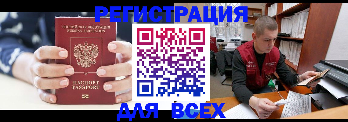 временная регистрация госуслуги в Воркуте