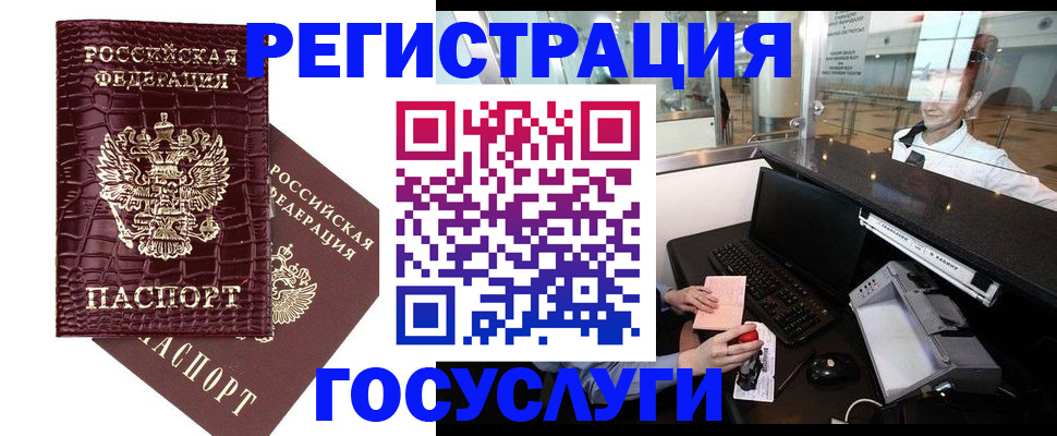 прописка для кредита в Воркуте