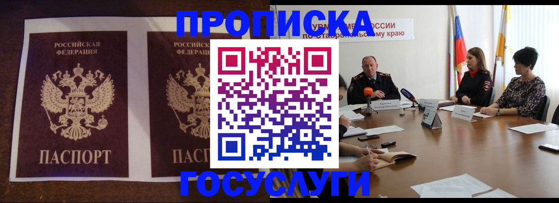 прописка поиск в Воркуте