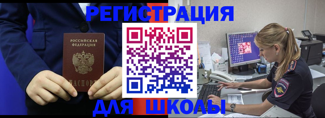 временная регистрация в Воркуте