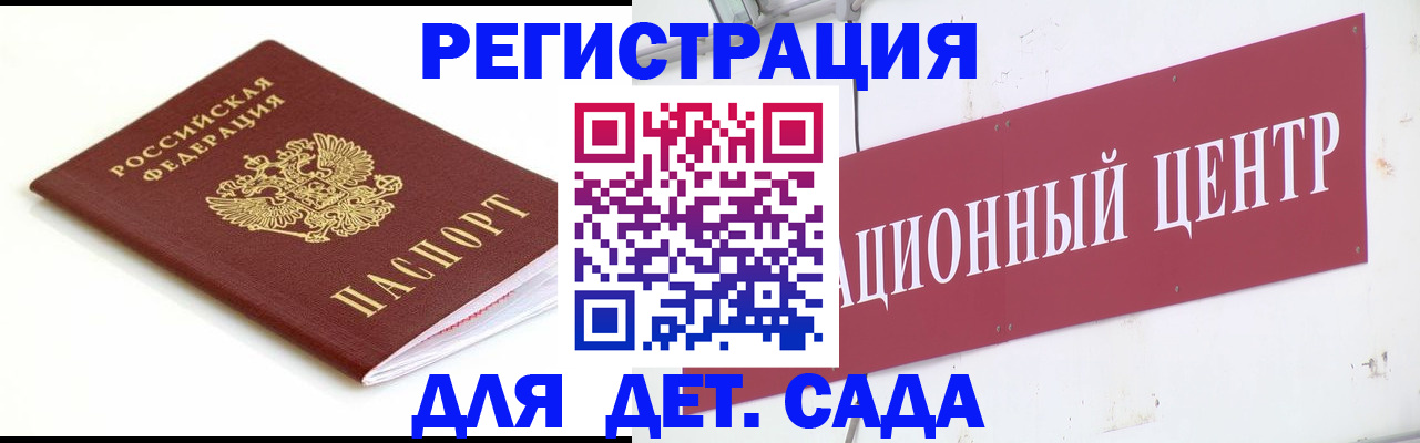 прописка регистрация в Воркуте