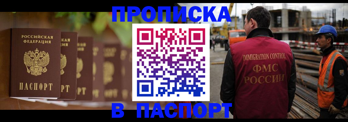 временная регистрация собственник в Воркуте