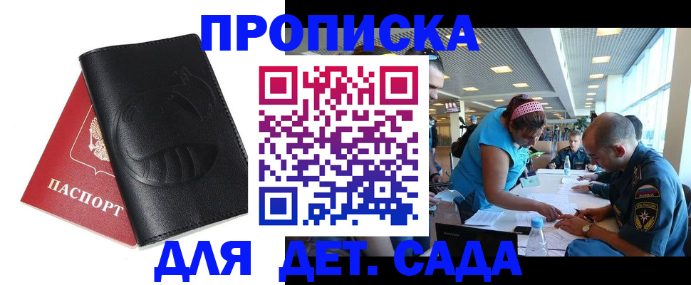 прописка паспорт в Воркуте