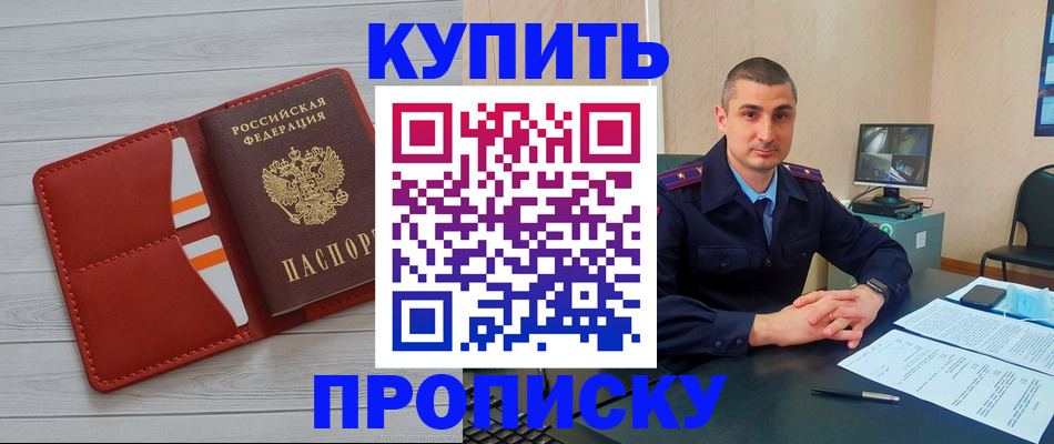 прописка для школы в Воркуте