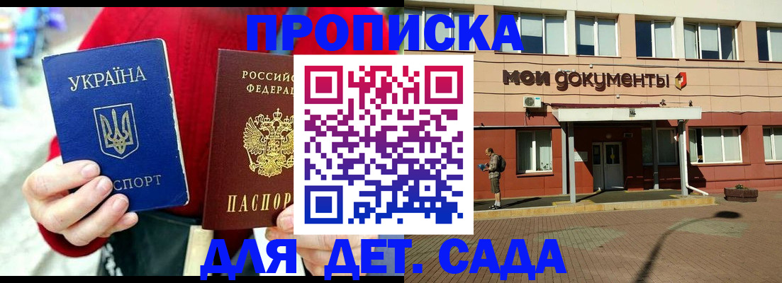 временная регистрация госуслуги в Воркуте