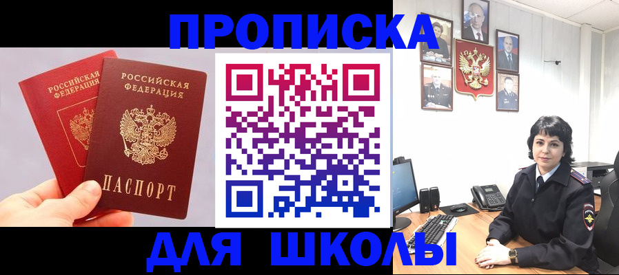 временная регистрация собственник в Воркуте