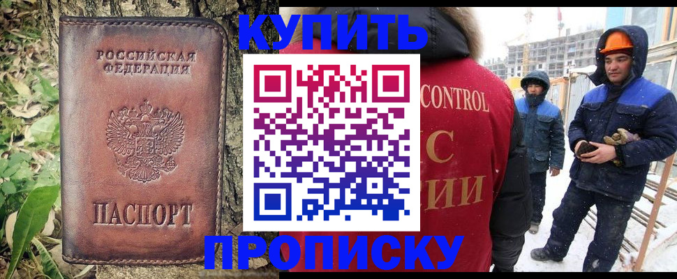 где прописаться в Воркуте