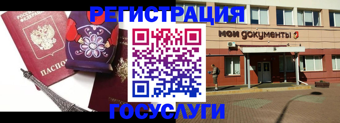 временная регистрация законно в Воркуте