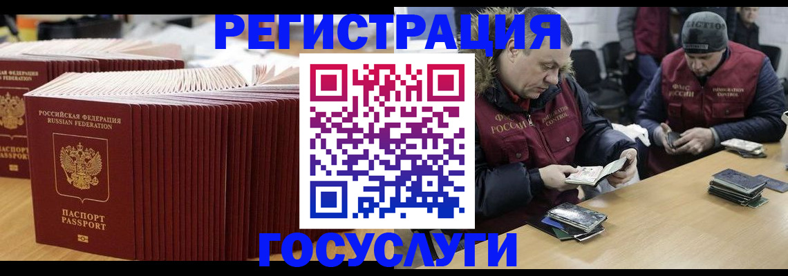 временная регистрация поиск в Воркуте